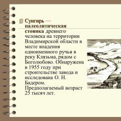 Vues des sites des premiers habitants de Crimée