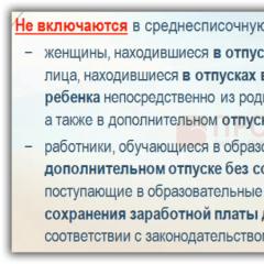 Ważna jest liczba pracowników: średnia, lista Vidomosti o średniej liczbie pracowników 1з8
